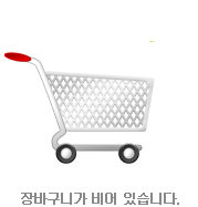 장바구니가 비어있습니다