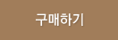 바로구매