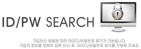 아이디 찾기