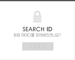 아이디찾기
