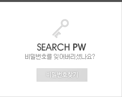 비밀번호찾기