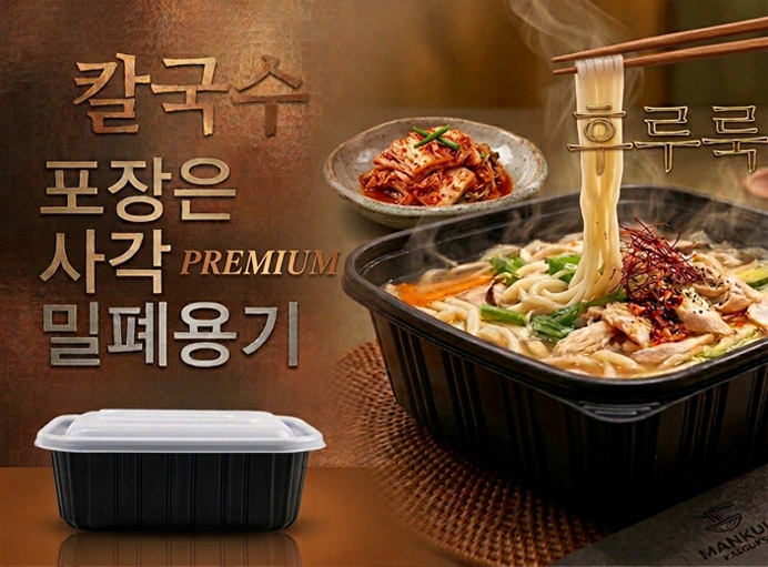 사각포장용기세일